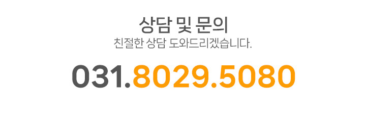  진료시간, 상담문의